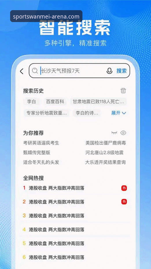 wanmei移动端下载最新版 完美体育平台APP安装实用指南:wanmei移动端下载最新版必备知识